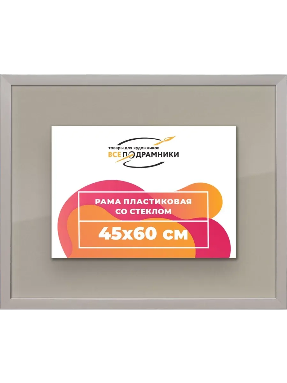 Рамка 45x60 для постера и фотографий