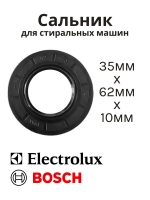 Сальник 35х62х10 GP стиральной машины Electrolux, Bosch SLB102UN (651029839,428662)