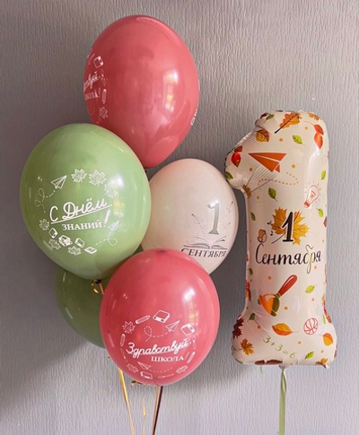 Набор шаров на 1 сентября №2