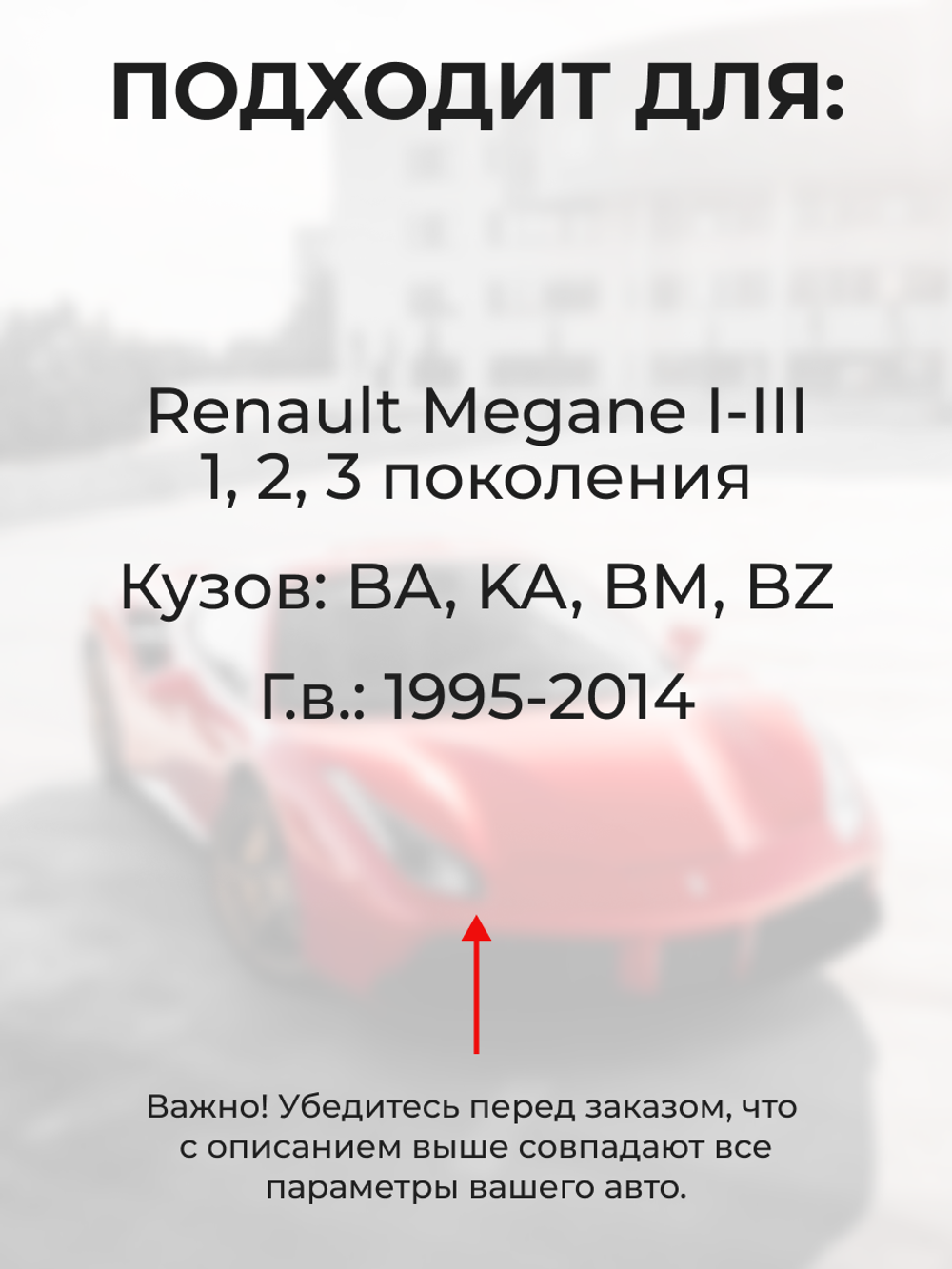 Ремкомплект ограничителей дверей Renault Megane (I-III) BA, KA, BM, BZ (4 двери, тип 80) 1995-2014