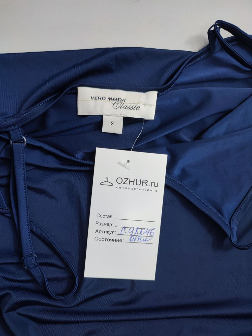 Комбинация Vero Moda базовая синяя 44 размер