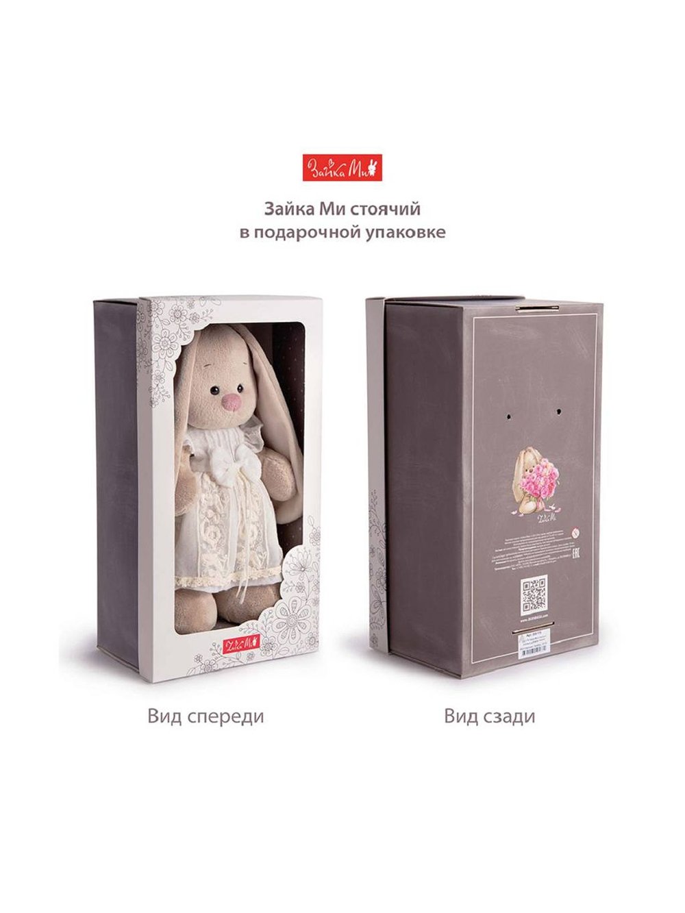 Мягкая игрушка Зайка Ми в синем платье 25 см