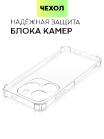 Чехол BROSCORP для Tecno Spark 20 (арт.TCN-S20-HARD-TPU-TRANSPARENT )