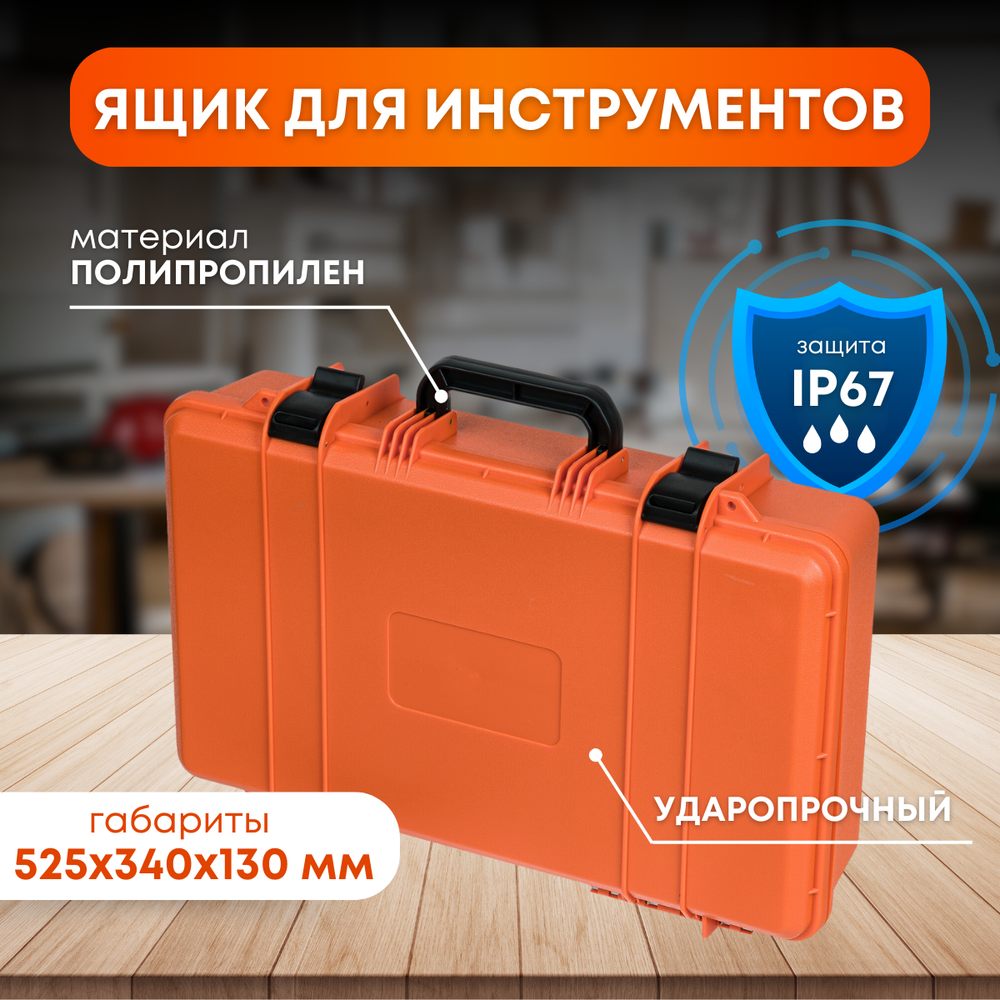 Эксклюзивный набор Tornadotool, Б9/С4/МЦ4/480И/ГВ в кейсе IP67
