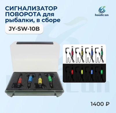 НАБОР СВИНГЕРОВ JY-SW-10B