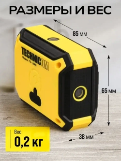 Электронный уровень-угломер с лазерными направляющими TECHNICOM TC-LA905, 0-360, ЖК дисплей, 2 магнита, АКБ 650 мАч, автокалибровка, автоотключение, дальность 10м
