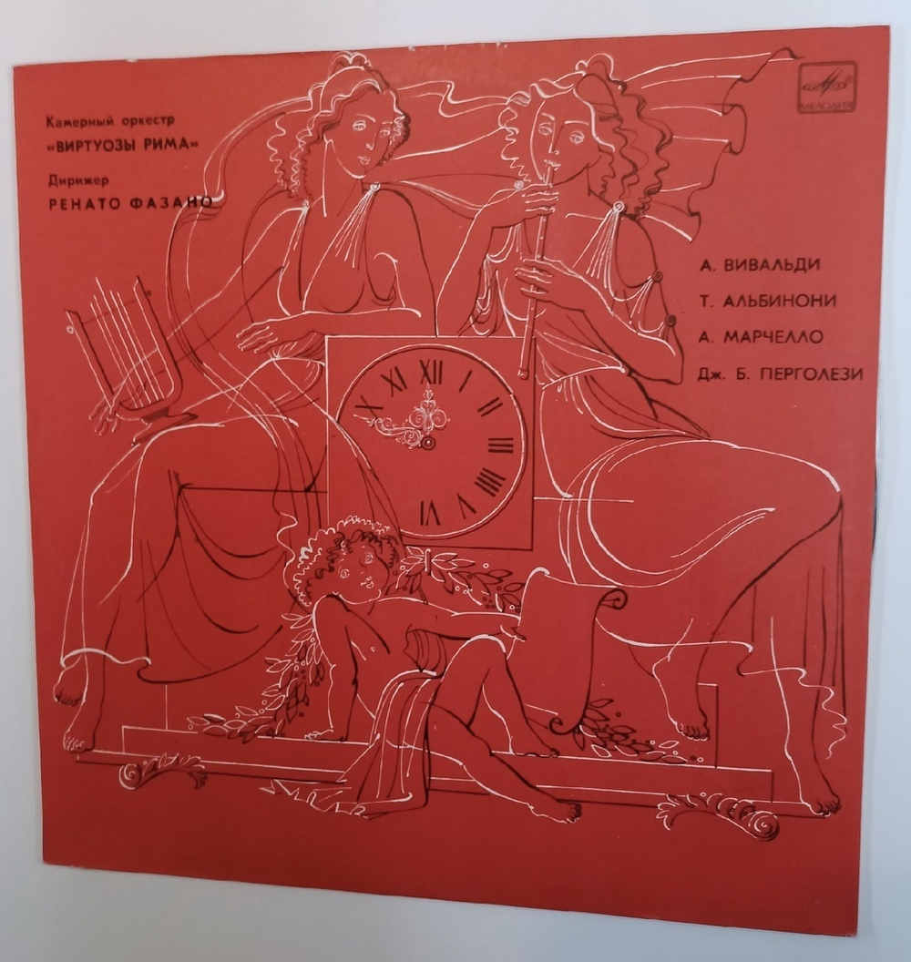 Камерный оркестр "Виртуозы Рима"  А. Вивальди, Т. Альбинони, А. Марчелло, Дж. Б. Перголези (USSR 1984)