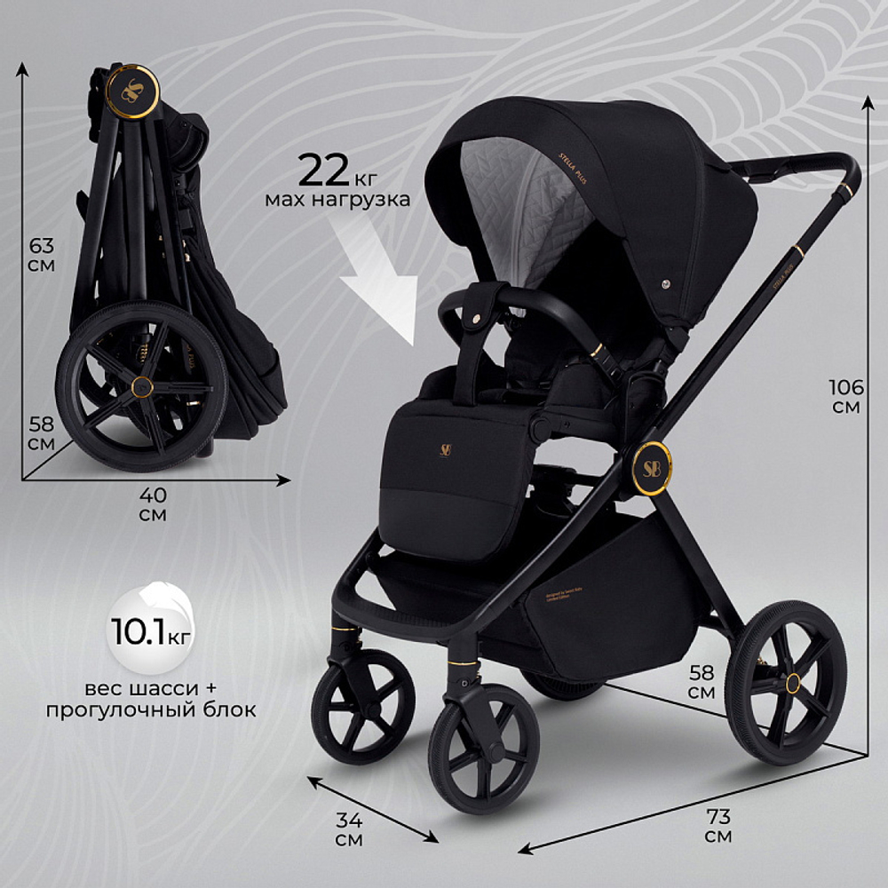 Детская коляска Sweet Baby Stella Plus 2 в 1 Black