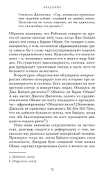 Этика микроагрессии