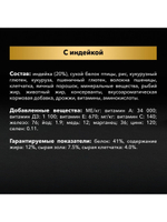 Сухой корм Pro Plan Sterilised для стерилизованных кошек, индейка, 400 г