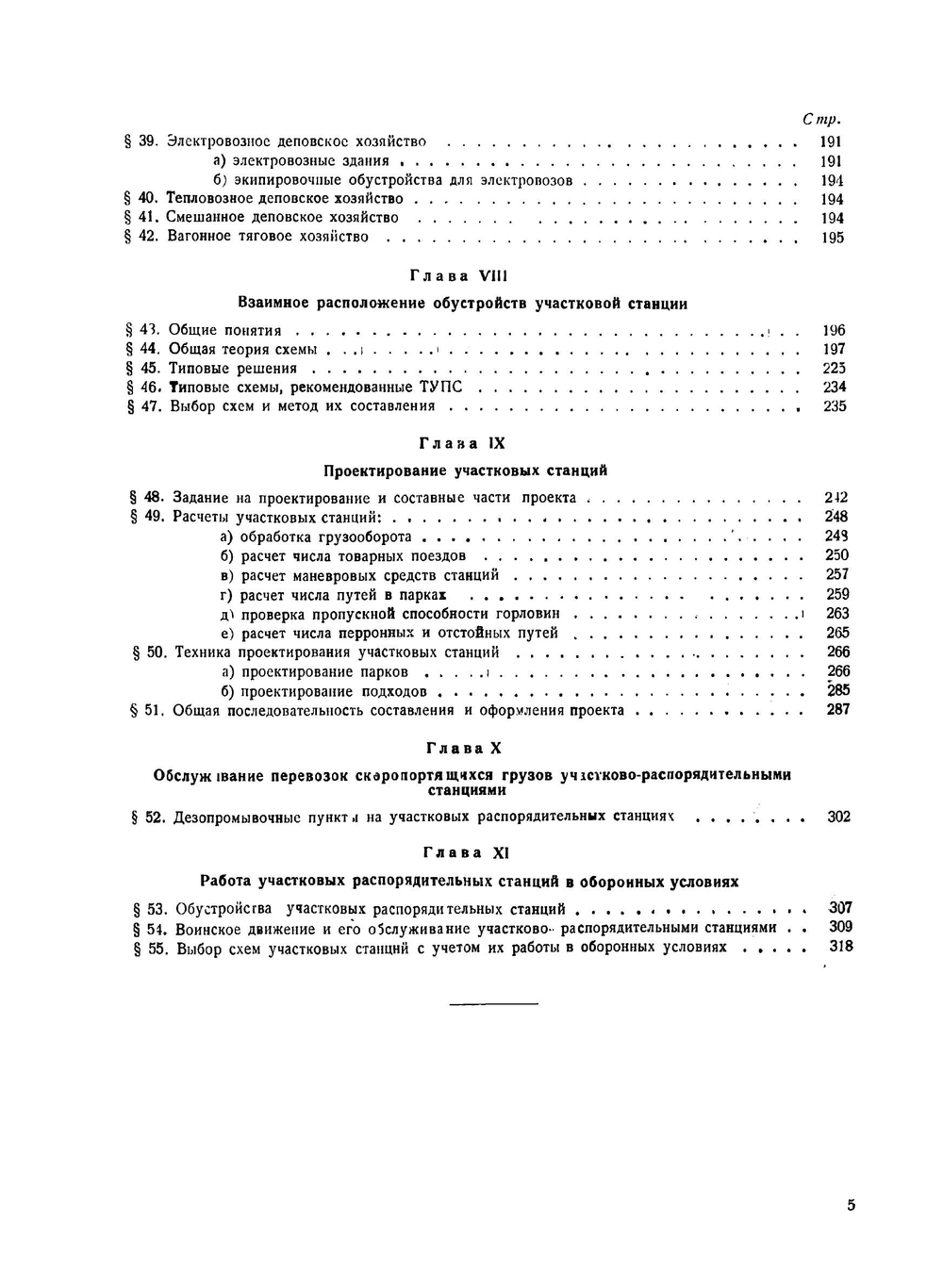 Станции и узлы | Образцов Владимир Николаевич