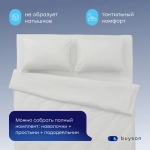 Пододеяльник BuyRelax (перкаль)
