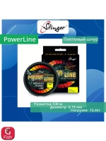 Плетеный шнур PowerLine 150 м, Stone Grey, 0,25 мм