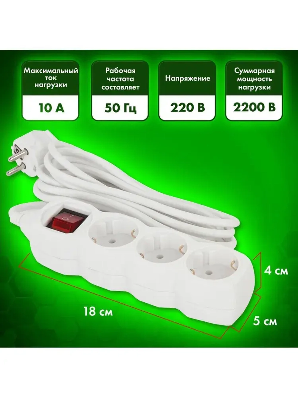 Удлинитель сетевой Sonnen, 3 розетки, 5 метров, c заземлением, выключатель, 10А, белый