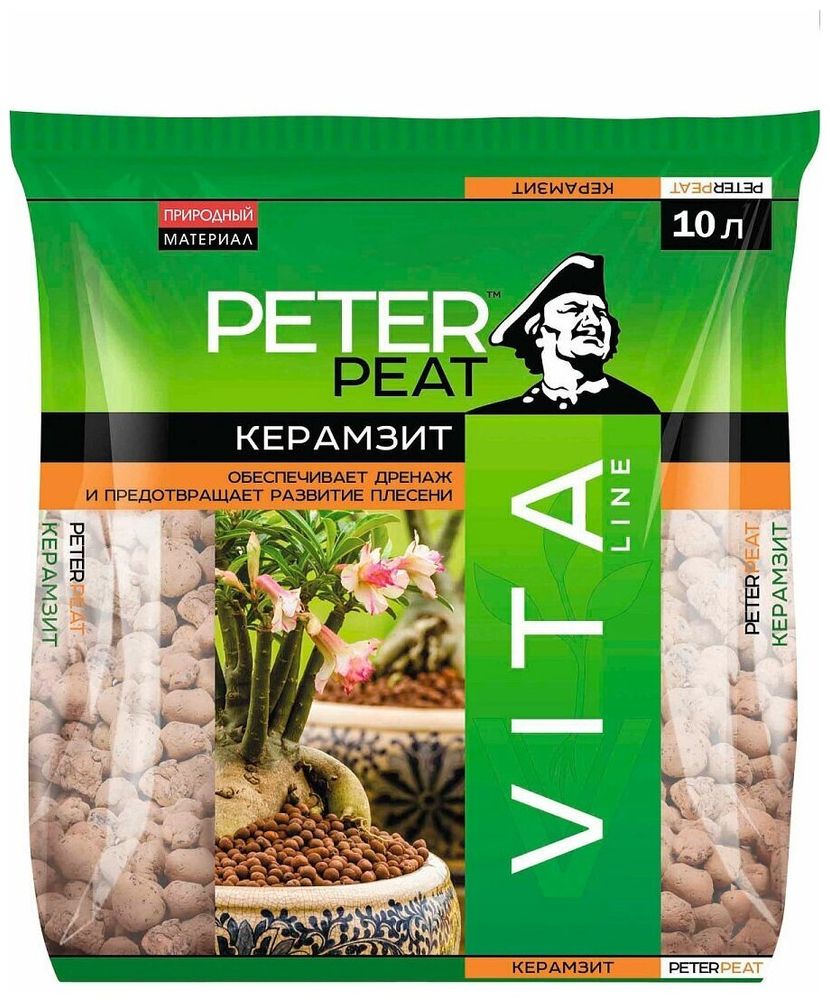 КЕРАМЗИТ PETER PEAT VITA Д/КОМНАТНЫХ РАСТЕНИЙ МЕЛЬКИЙ 10Л