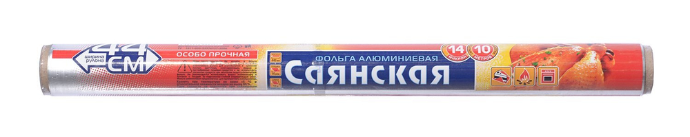 Фольга Саянская Особо прочная, 44см х 10м, 14 мкм, 15 штук