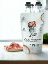 Соль пустыни Lunn летний сбор, 500 г, 2 шт