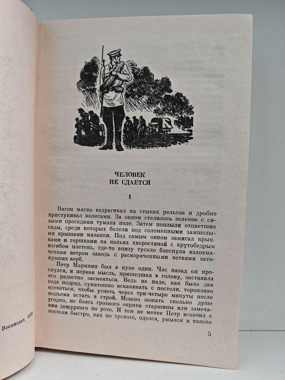 Люди с оружием