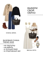 сумка большая через плечо шоппер