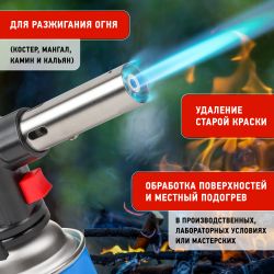 Горелка газовая ЭРА GB-01P с пьезоподжигом установка на баллон