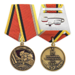 Медаль 90 лет Вооруженным силам СССР (муляж)