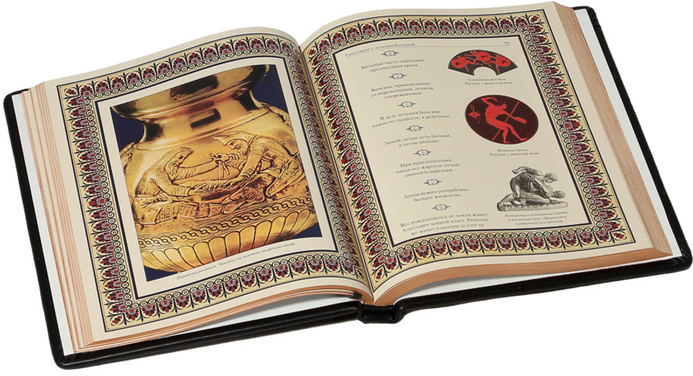 Афоризмы великих врачей