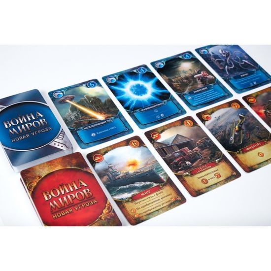Настольная игра Война миров: Новая угроза