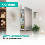 Отдельностоящий холодильник Gorenje NRK6202EXL4