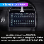 Teyes CC4 Pro 9" для Lexus ES 350 5 2006-2012