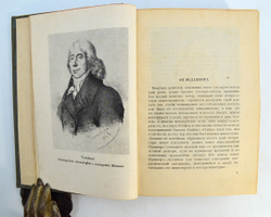 Талейран Ш.М. Мемуары. М-Л., Academia, 1934 г.