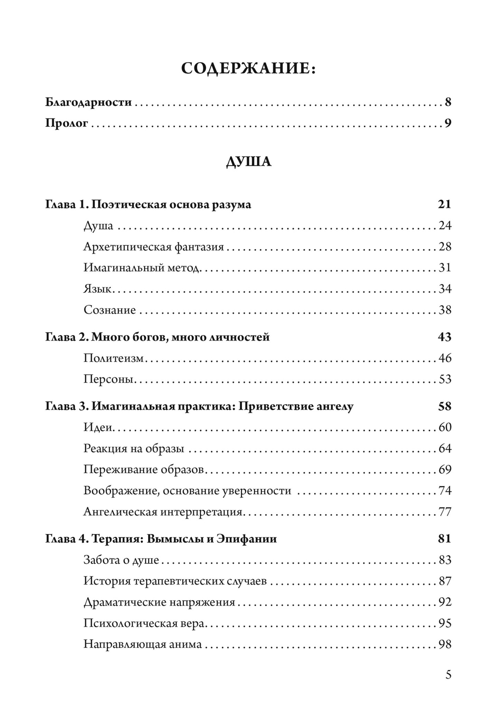 Голубой Огонь (PDF)