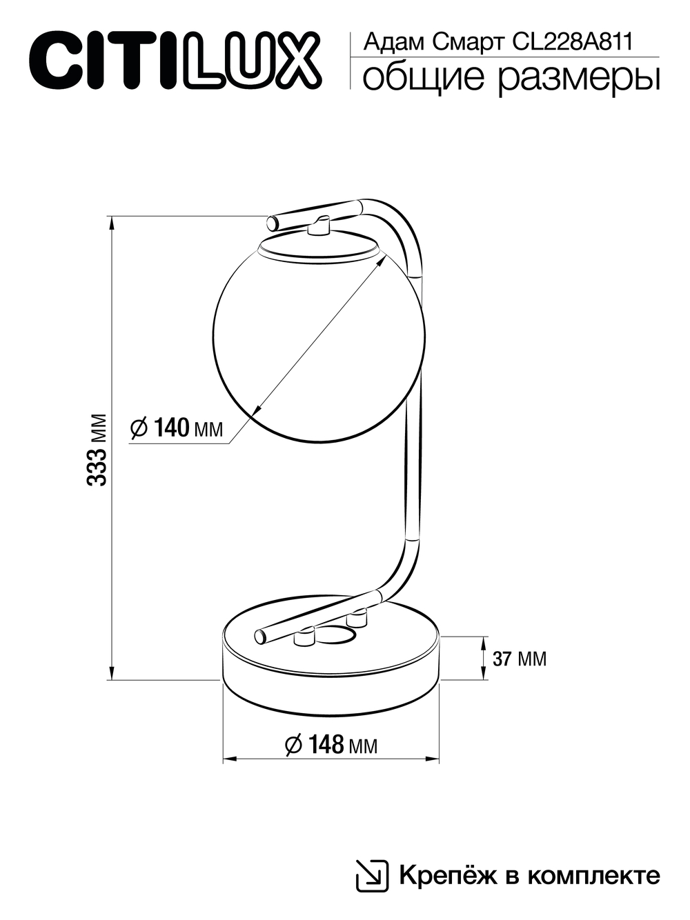 Citilux Адам Смарт CL228A811 LED Настольная лампа Матовый Хром
