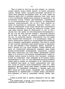 О Демократии въ Америке. перевод с 14-го французскаго издания | А. де Токвиль
