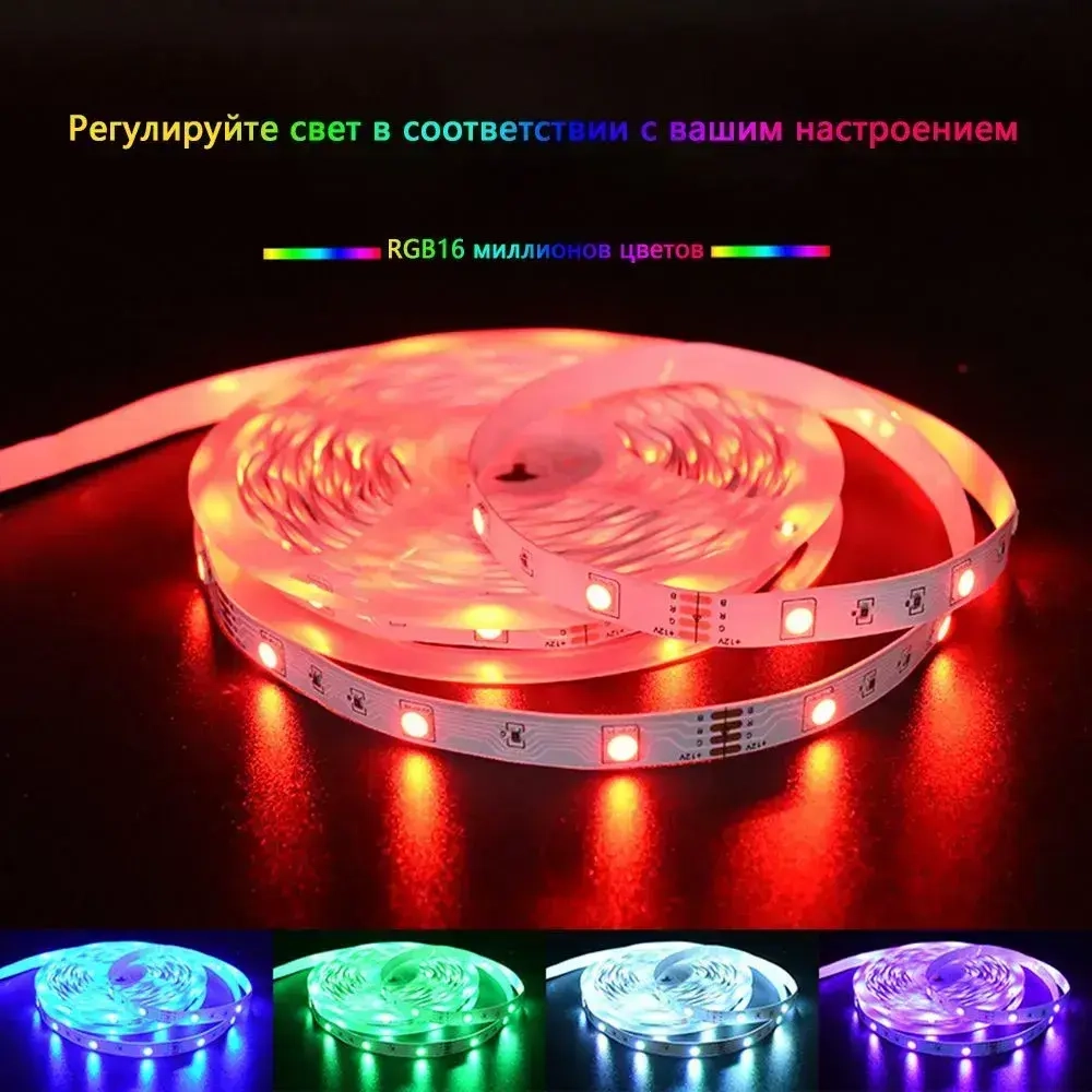 Светодиодная умная световая лента с дистанционным управлением RGB5050 DIY инфракрасная Bluetooth-световая лента 16 ламповых бусин/метр 10 м