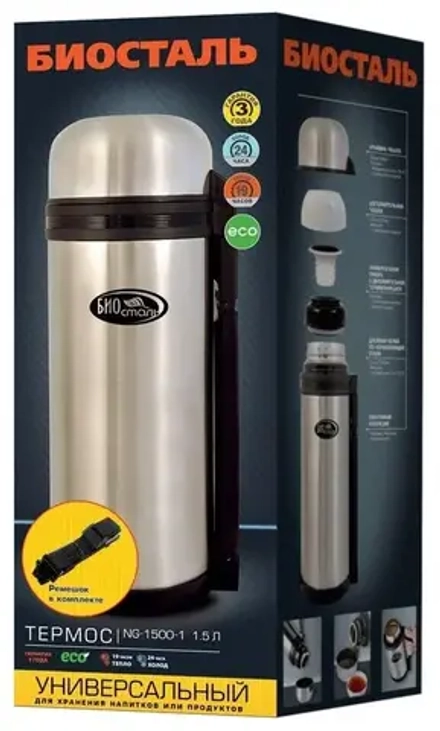 Термос Biostal NG-1500-1 1,5л