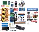 Большой набор МП-4WD-V2 для конструирования 4WD робот ARDUINO на базе контроллера с книгой в комплекте