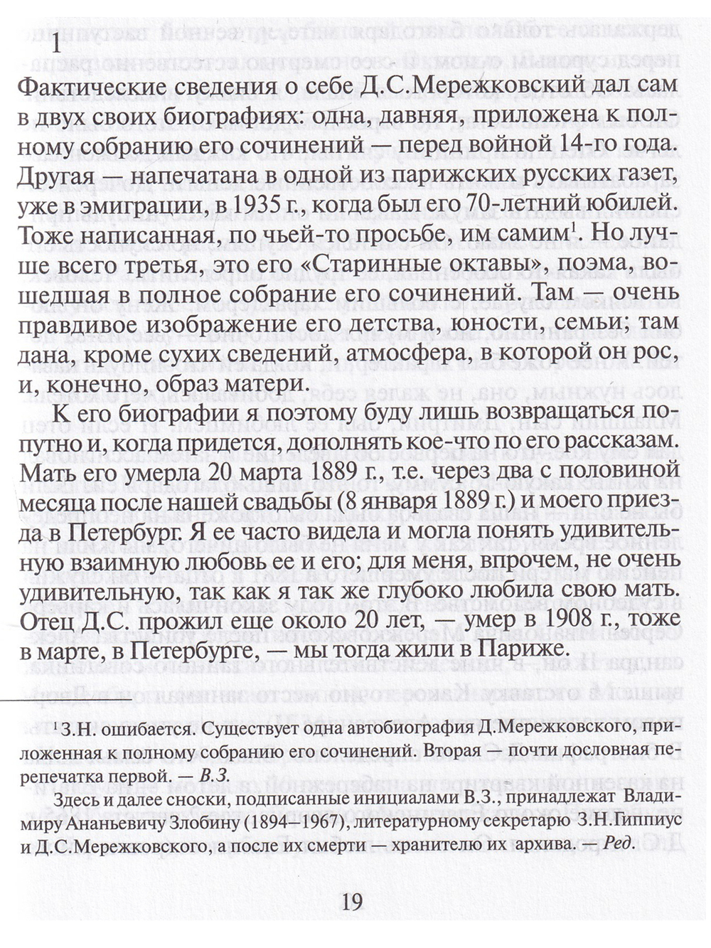 Ничего не боюсь