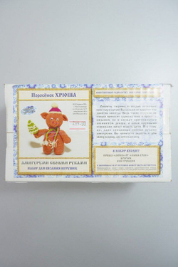 Набор для вязания игрушек "Поросенок Хрюша", новый