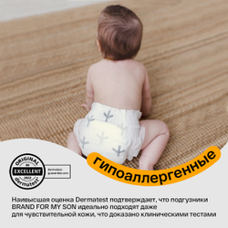 Brand For My Son подгузники, M 6-11 кг. 42 шт