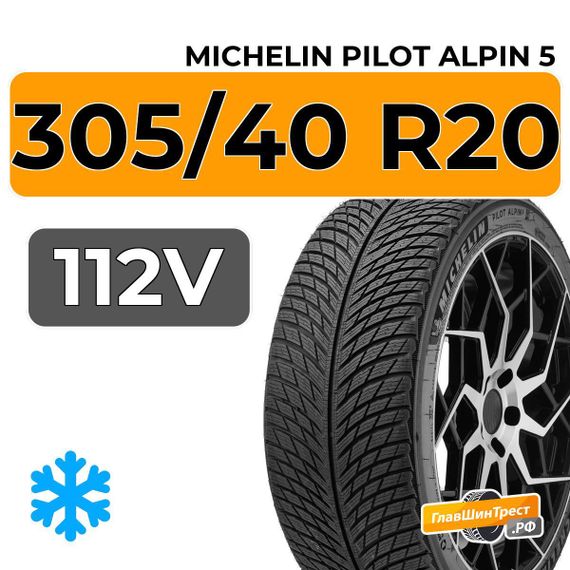 Michelin Pilot Alpin 5 SUV 305/40 R20 112V XL