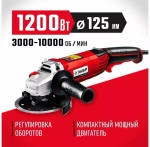 ЗУБР 1200 Вт, d125 мм, УШМ, регулировка оборотов