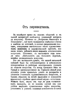 Современные вопросы эстетики | Фолькельт Иоганнес Эммануил