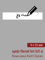 09мм этикетка XL_55мм