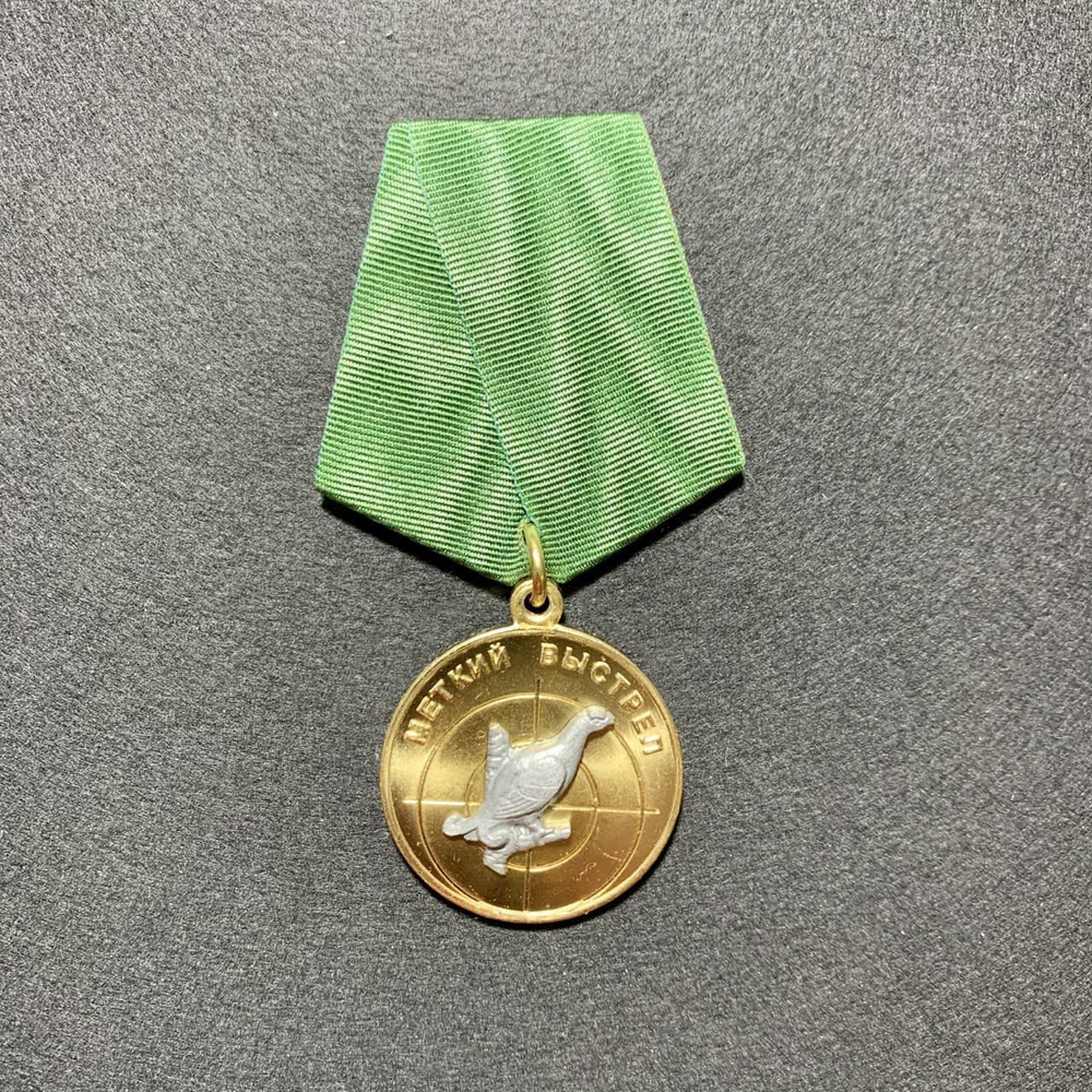 Меткий Выстрел Тетерев