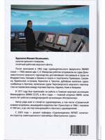 Справочник штурмана