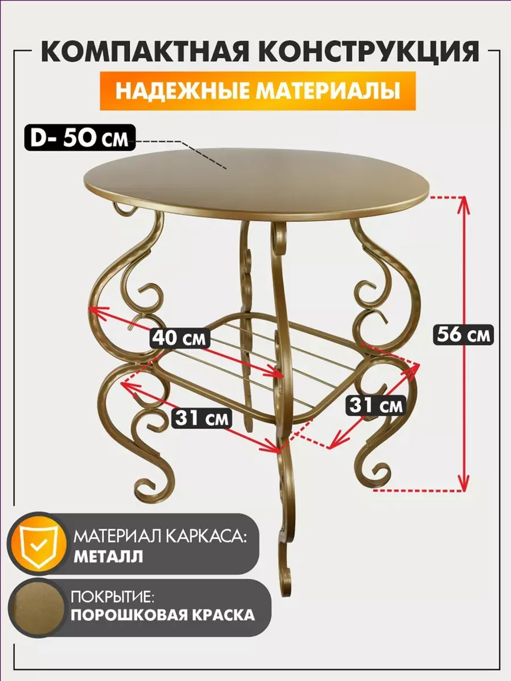 Столик журнальный авторский Венеция1