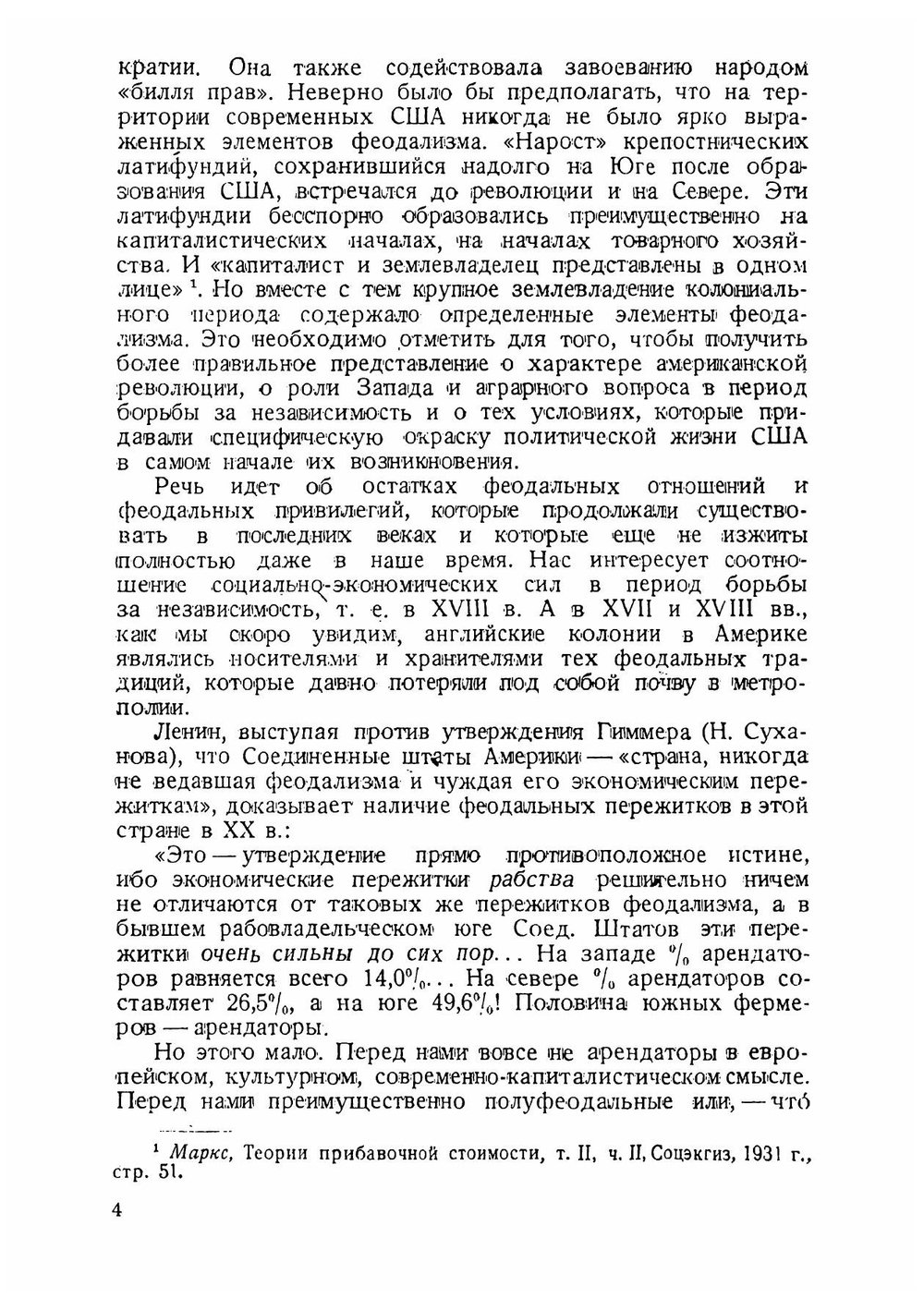 Классы и партии в США. Очерки по экони политистории США | Лан Вениамин Израилевич