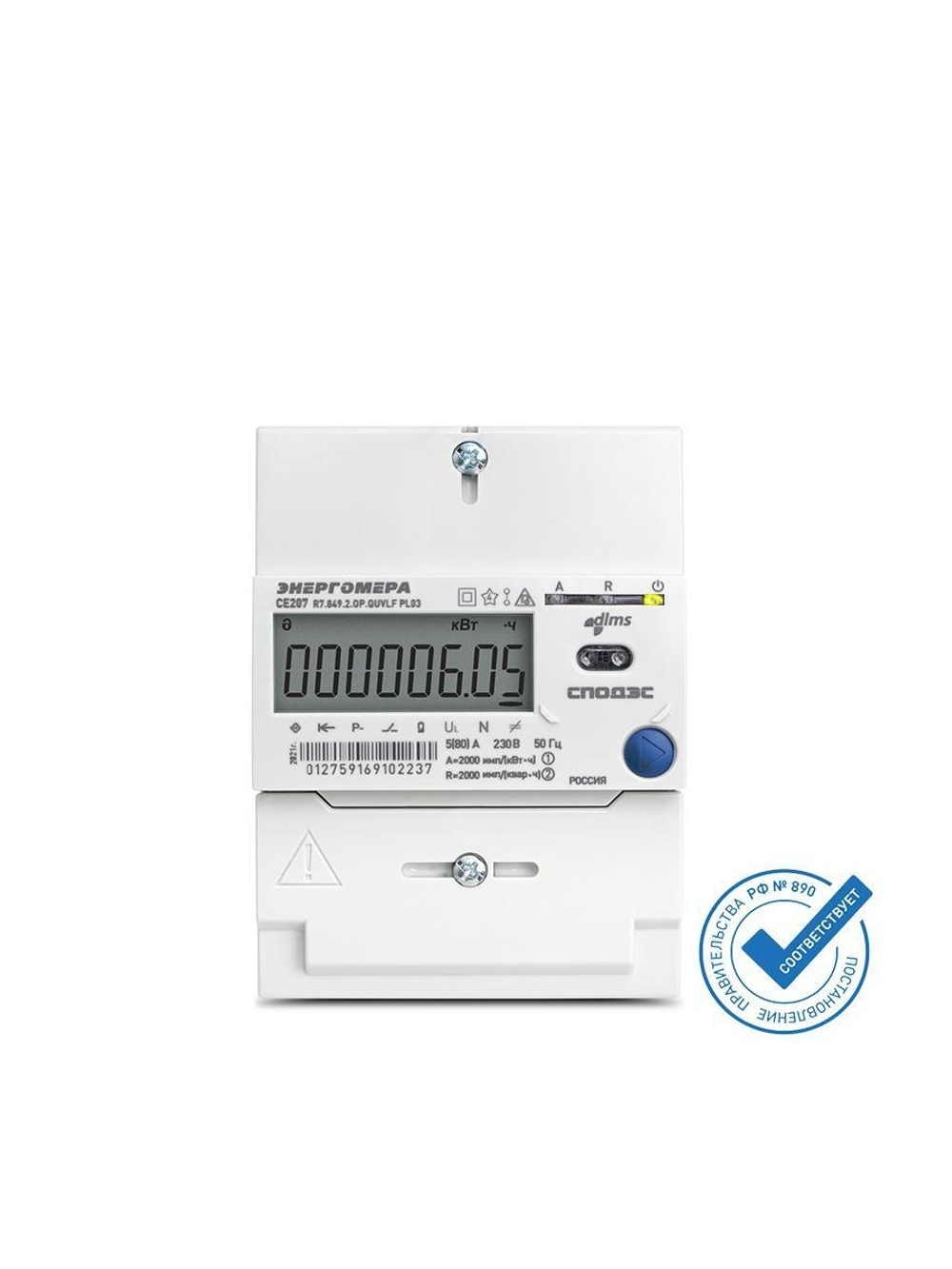 Счетчик CE207 R7.849.2.OA.QUVLF SPDS 1ф 5-80А класс точн. 1.0/2.0 многотариф. Энергомера 101002009013126/101002009012967
