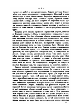 Учебник Новой истории | Р.Ю. Виппер