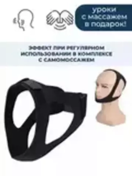 Повязка-шлем Антихрап (рекомендуется при хорошем носовом дыхании), 1 шт